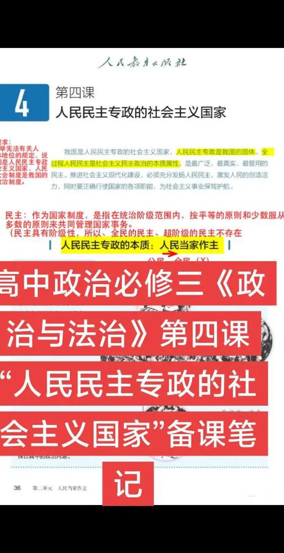 2022考研政治基础课导论 - 政治基础