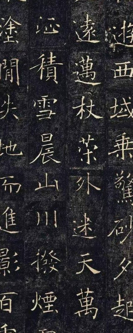 书法学堂《雁塔圣教序》 - 雁塔圣教碑