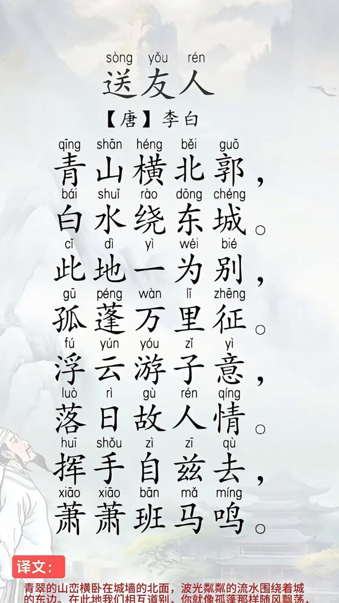 北师大-中国古代文学史-唐代部分 - 唐代诗歌