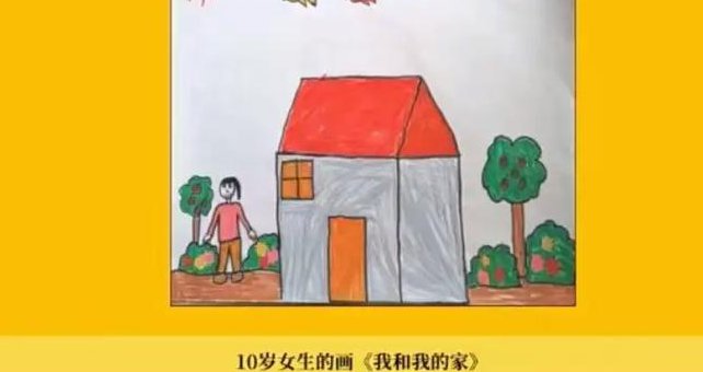 心理咨询师培训课程 - 房树人测验