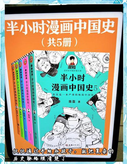 资治通鉴解读 - 历史书籍