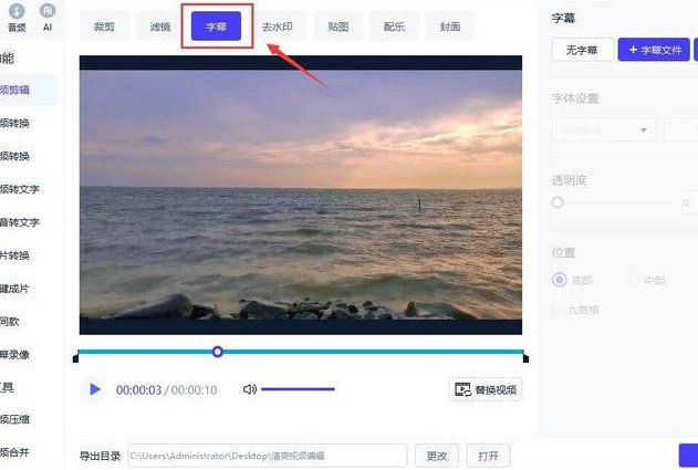 会声会影X7入门篇视频教程 - 视频编辑