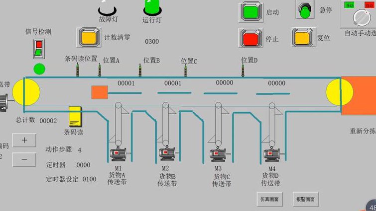 WINCC视频教程全30集 - 组态设计