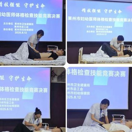 诊断学-山东大学 - 体格检查