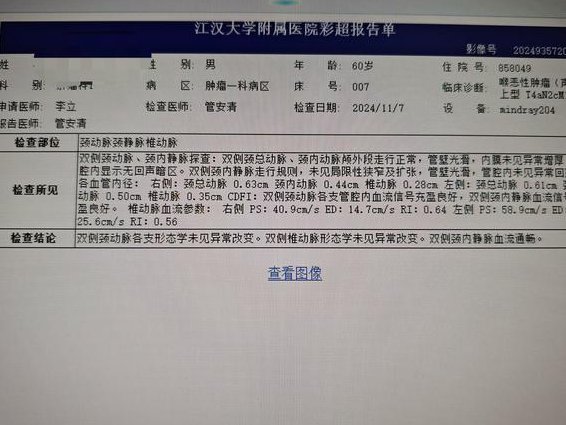 【医学生】复旦 肿瘤学概论（共32讲） - 肿瘤诊断