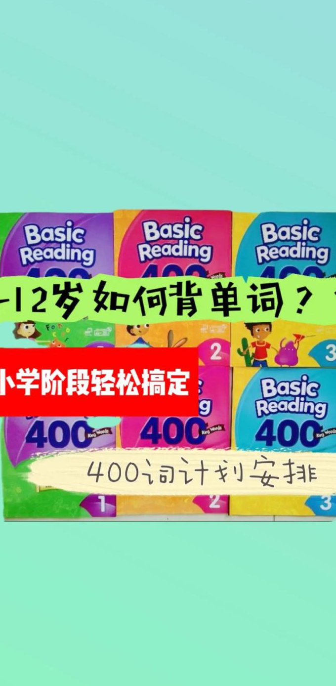 6个月学会英语 - 外语课程
