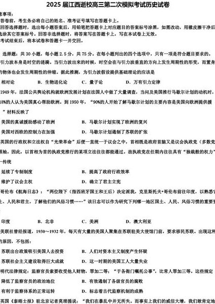 高考历史冲刺复习 - 高考历史 高考历史冲刺复习 - 高考历史