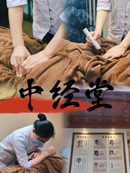 实验针灸学课程--天津中医药大学 - 经络研究