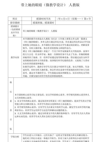人教版五年级下册名师课程牡丹区实验小学 - 教学案例