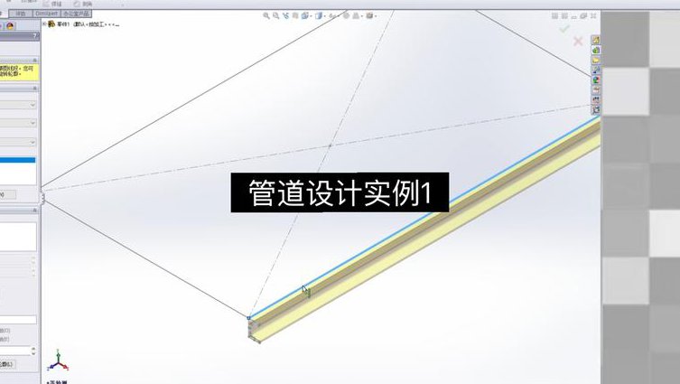 输气管道设计与管理课程 - 管道设计
