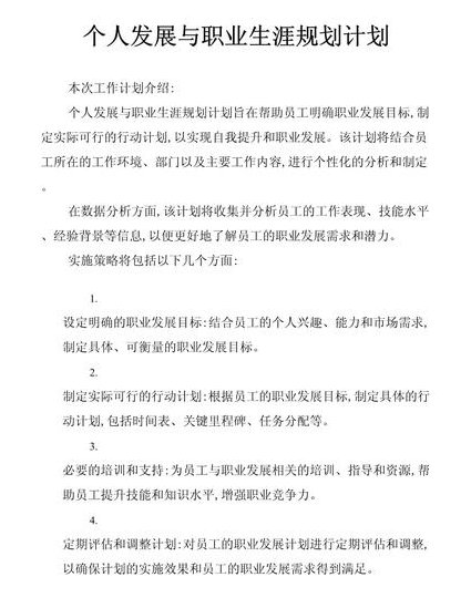 近代炼油技术视频教学 - 职业发展