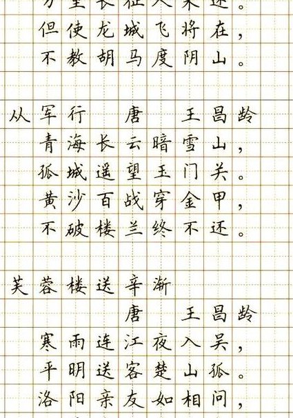 艺海洋帆硬笔书法课 - 硬笔字帖