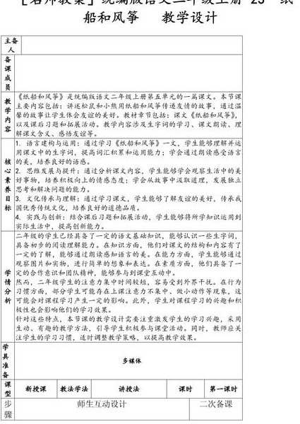 结构化理论课程 - 教学设计