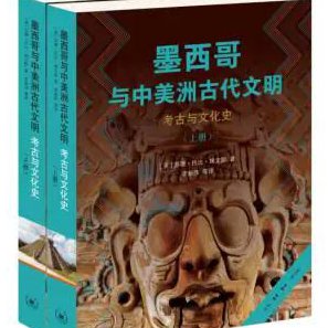 最全的世界史课程 - 古代文明