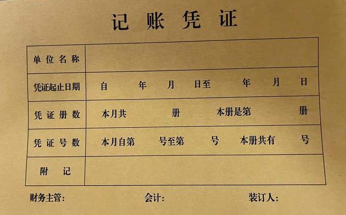《会计基础》模拟试题讲解视频 - 会计凭证
