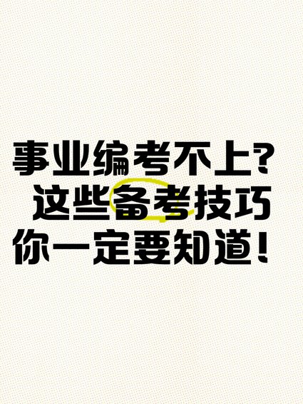 徐金桂行政法-强化精讲70讲 - 备考技巧