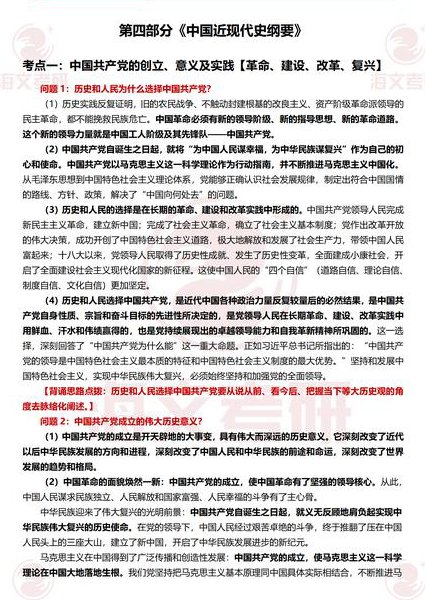 2019考研操作系统课程 - 考研要点