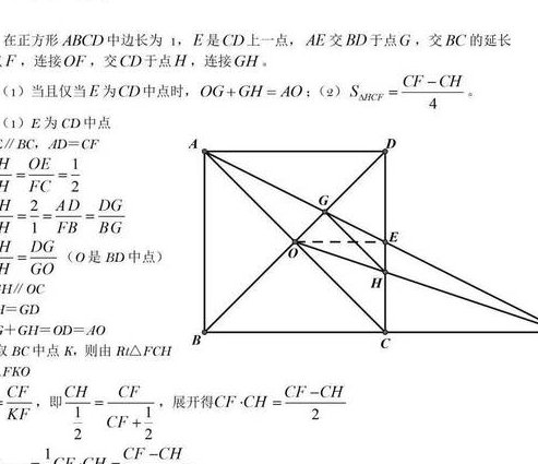 2020人教版初一数学（七年级下）云课堂 - 几何证明