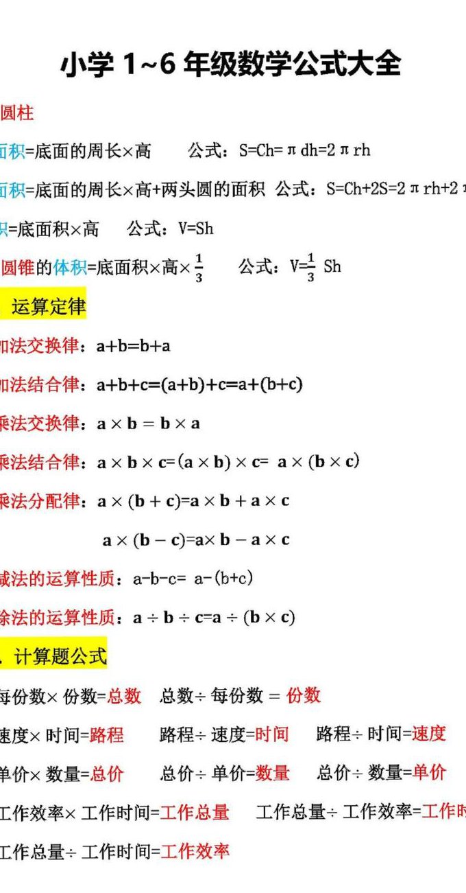 《高等数学》同济版 教学视频（宋浩老师） - 数学公式