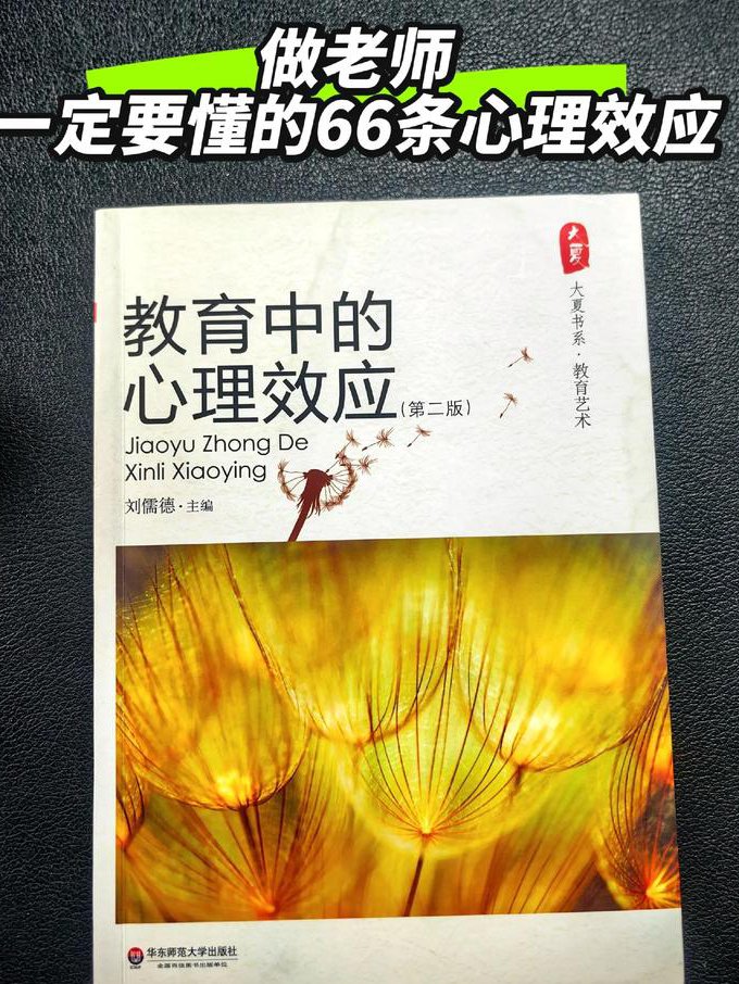 2020教师资格证考试辅导视频 - 教育心理学