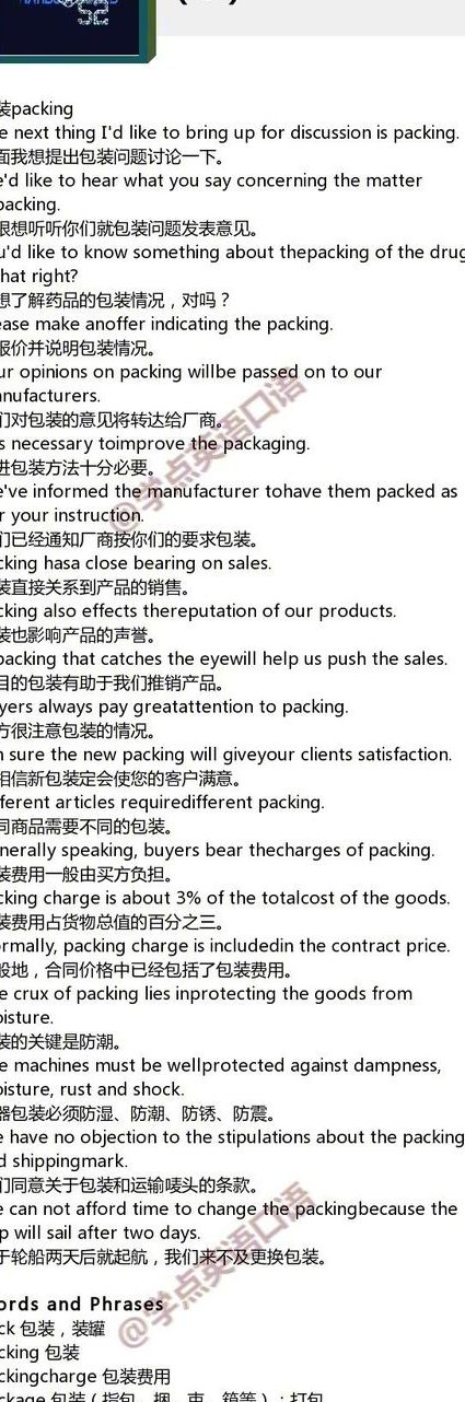 雅思口语强化课程 - 英语口语