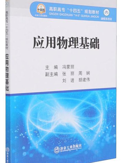 【人教版】八年级物理上册微课视频 - 物理基础