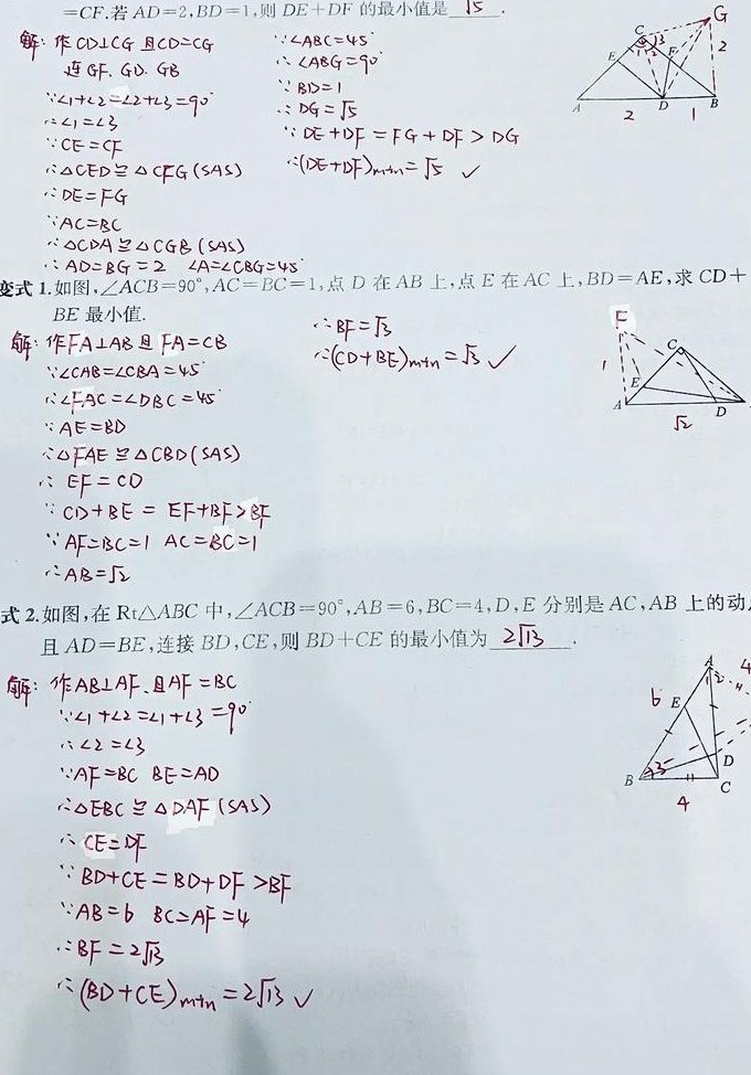 北师版8年级数学下名师微课 - 勾股定理