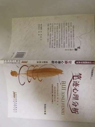 恋爱心理学课程 - 心理分析