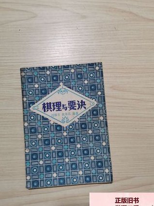 围棋谚语与实战（全30集） - 棋理