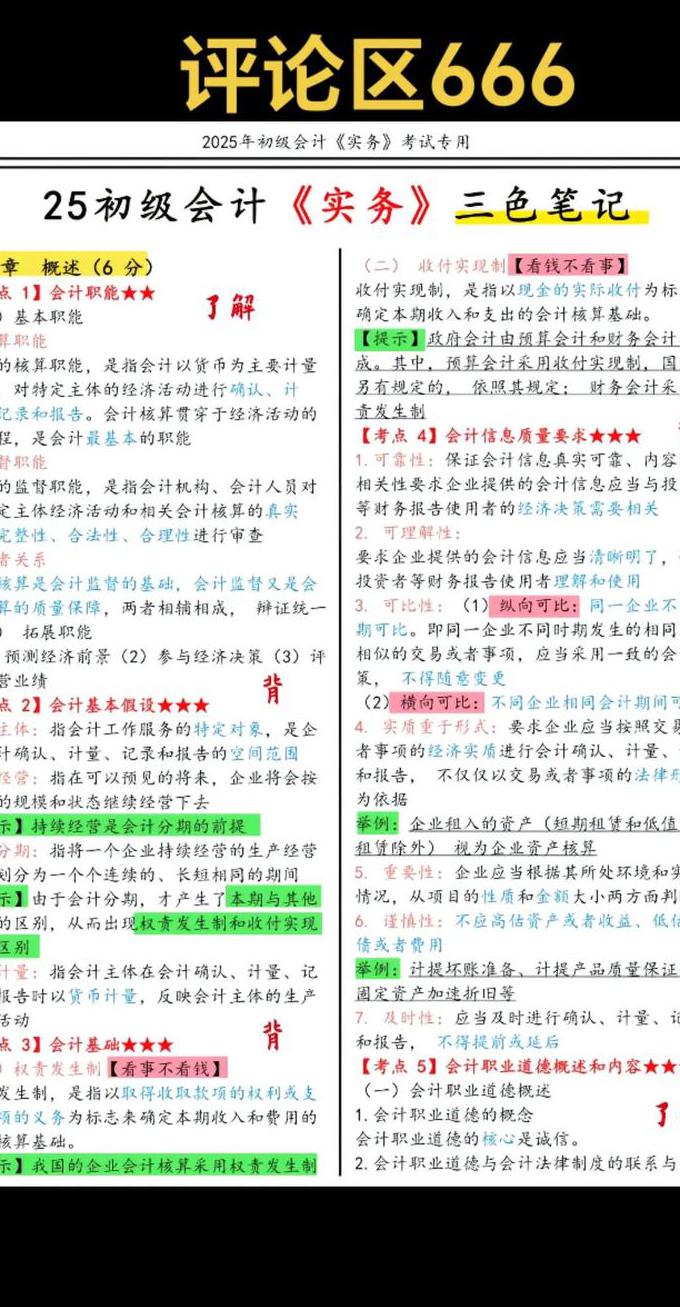 二级C语言零基础教程 - 备考资料