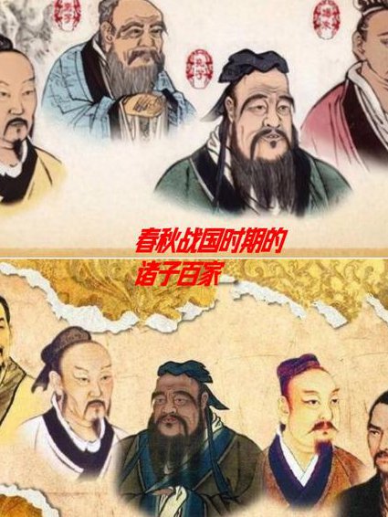 【武汉大学】中国古代史课程 - 百家争鸣
