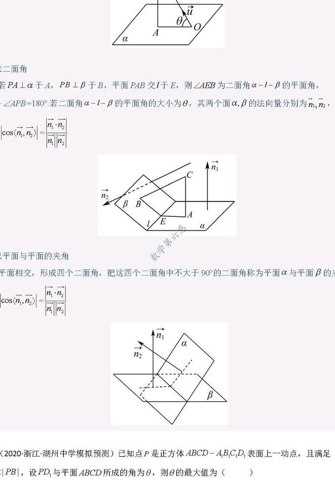 线性代数（45讲）-中国石油大学 - 向量空间