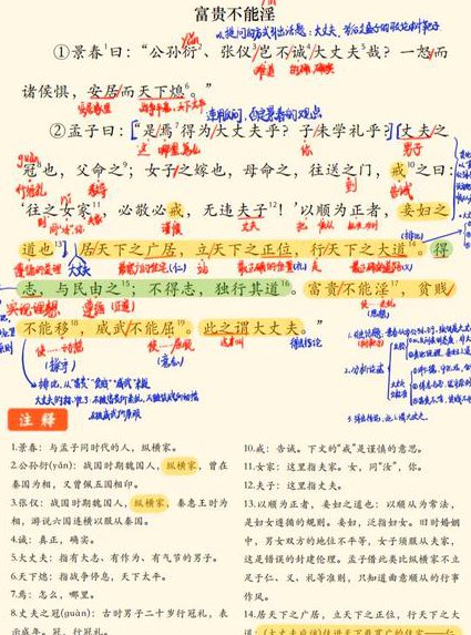 2020初中语文知识点串讲视频 - 文言文学习