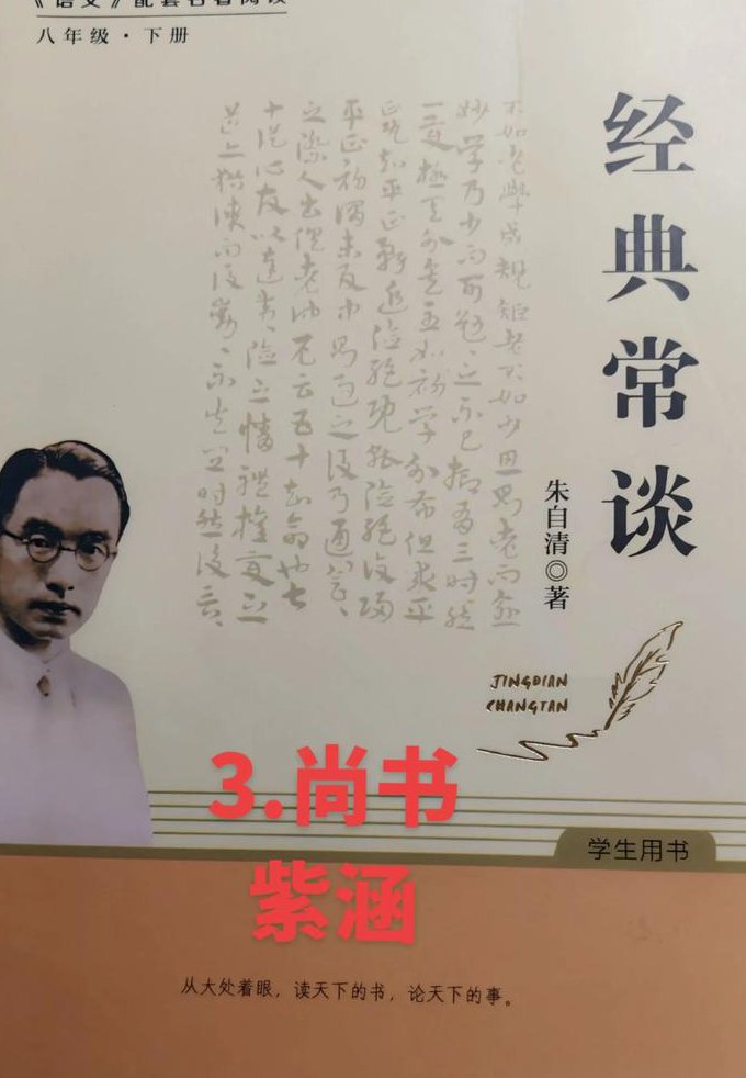 影响世界的100部经典名著MP3 - 经典名著