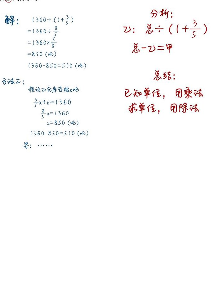 七年级数学上册同步课程 - 数学解题