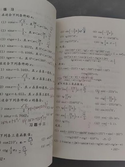 精华网校高考数学策略篇 - 数学课本