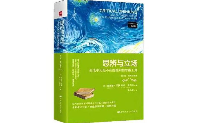 人民大学-西方哲学史（张志伟） - 哲学思辨