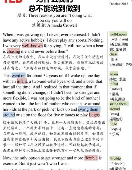 商务英语-高级班课程 - 英语演讲