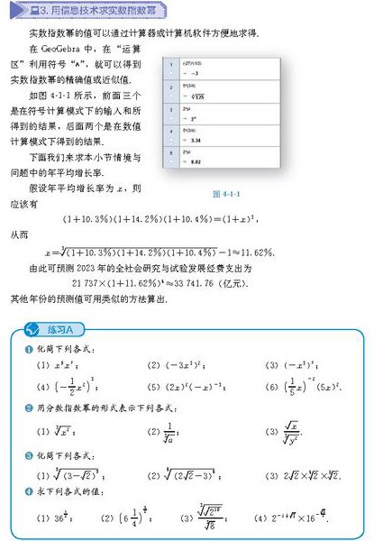 应用数学基础mooc课程 北京大学 - 数学