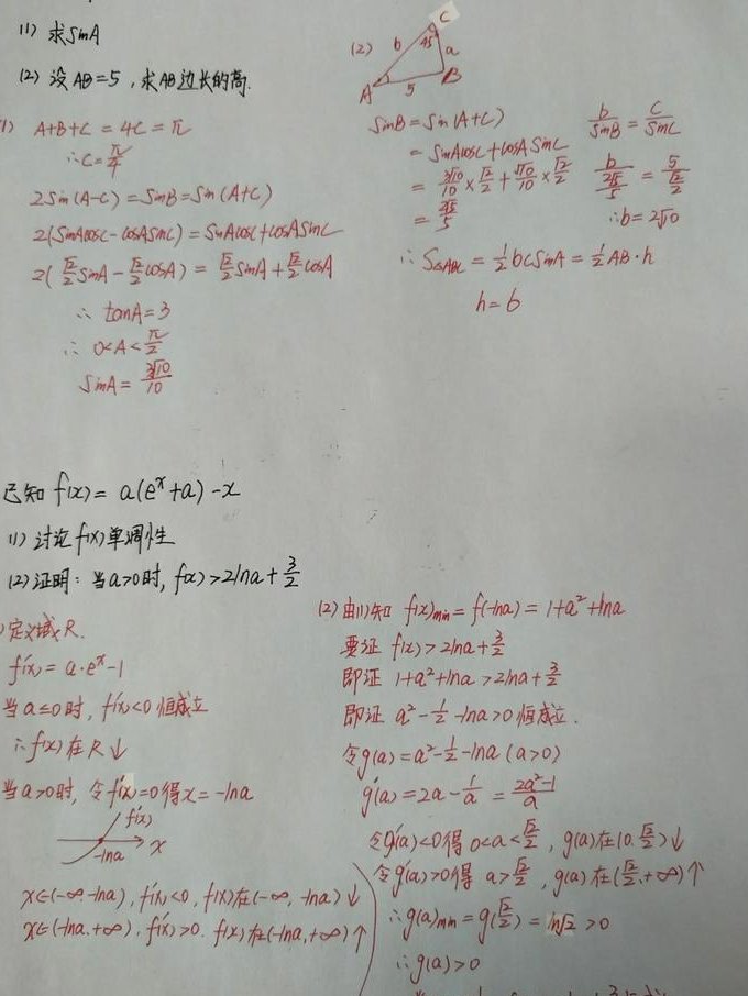 高考数学专题——圆锥曲线大题精讲【佟硕数学】 - 数学解题