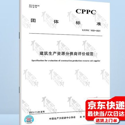 张老师PKPM精品公开课13讲 - 规范