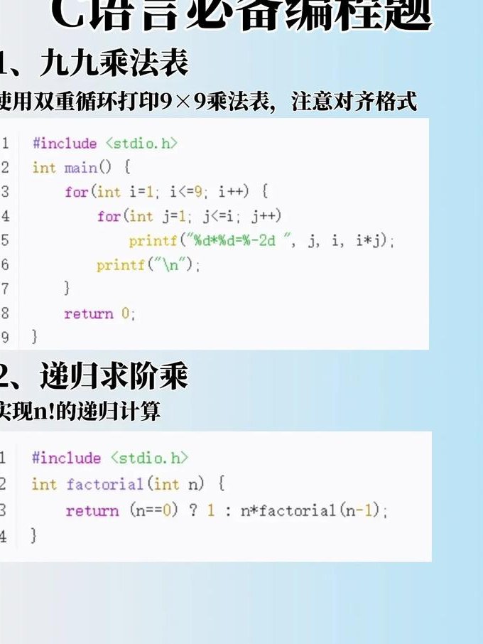 计算机二级c语言知识讲解 - C语言编程