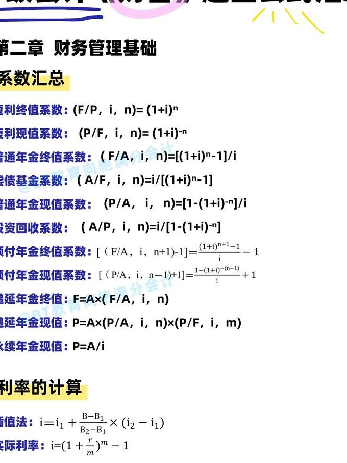 金蝶KIS操作视频教程 - 财务管理