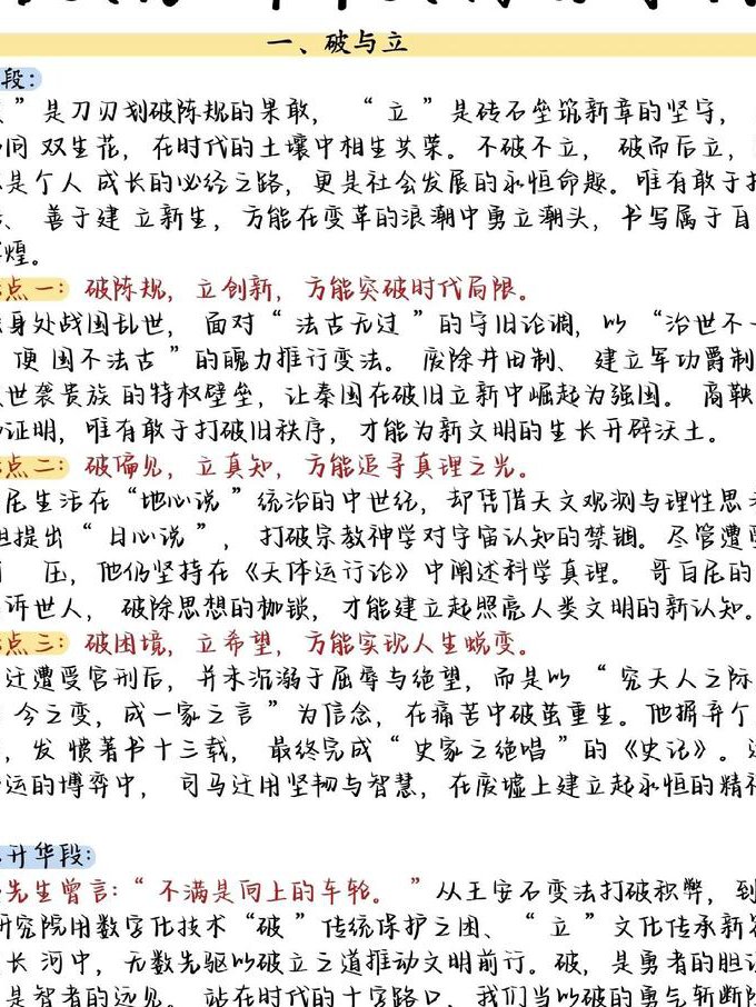 初一语文阅读写作专题课程视频 - 素材积累