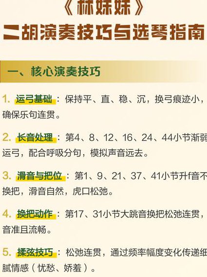 古筝弹奏基础教学视频 - 弹奏技巧