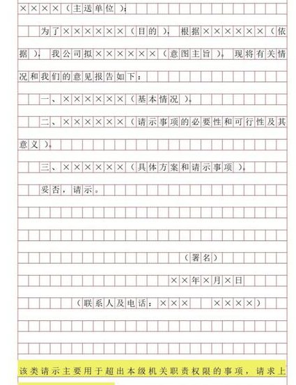 罗红军 公共基础知识视频 - 公文写作