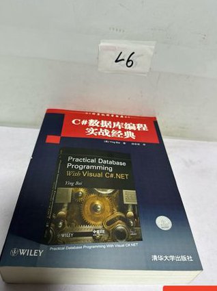 黑马python进阶视频教程 - 数据库编程