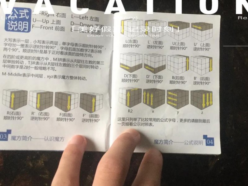 镜面魔方入门教程 - 魔方公式
