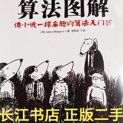 数据结构（143讲）-浙江大学 - 算法图解