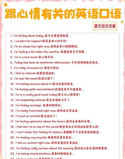 六年级英语上册辅导课程 - 英语口语